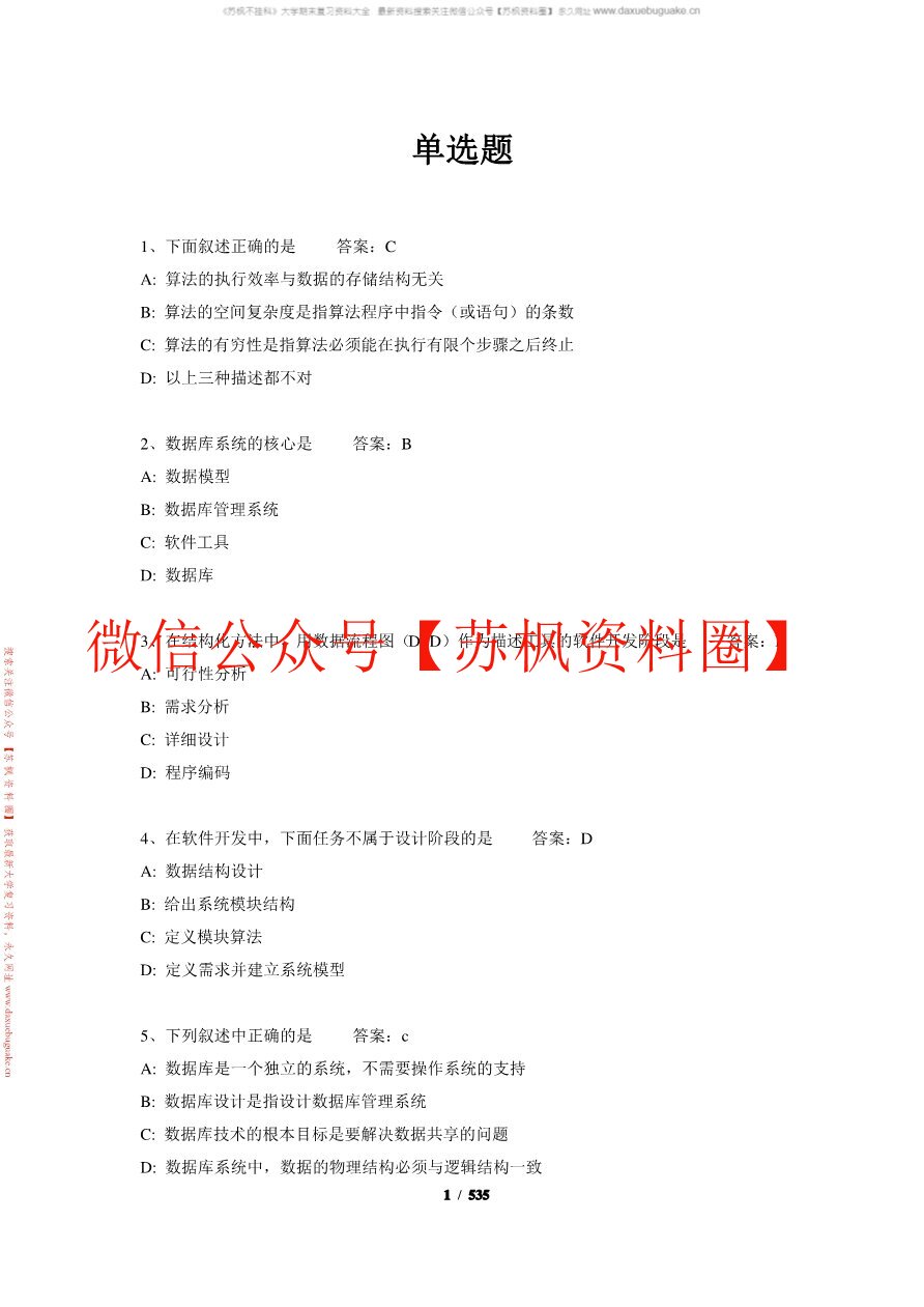 金融科技